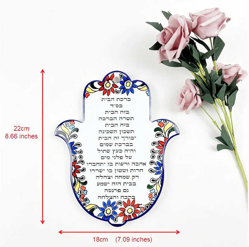 Israel Table Decoration and Wall Hanging