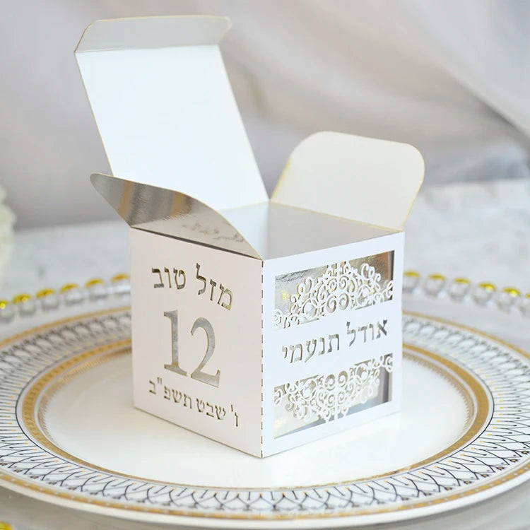 12 Year Bat Mitzvah Party Favor Boxes