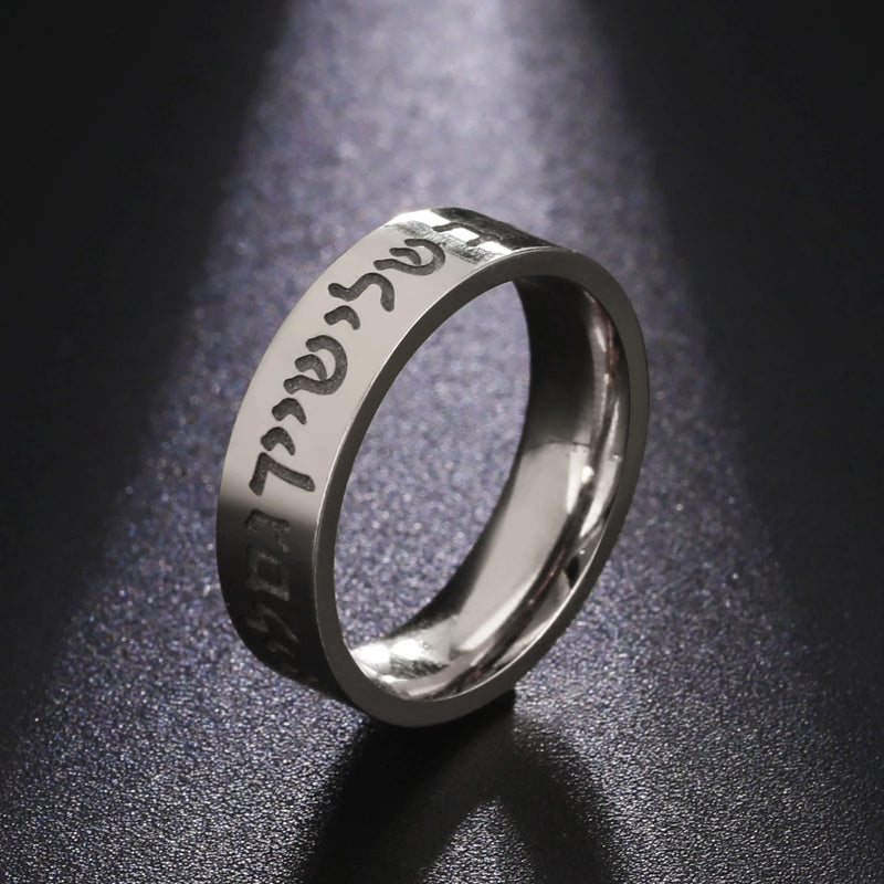 Jewish Shema Ring in Stainless Steel