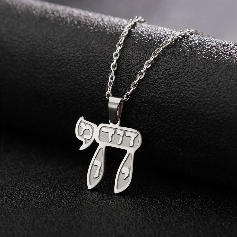 Hebrew Letter Chai Necklace