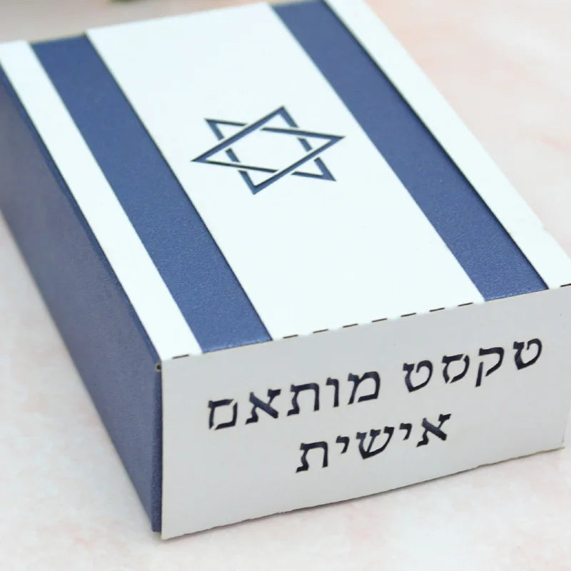 ndependence Day of Israel Favor Gift Box