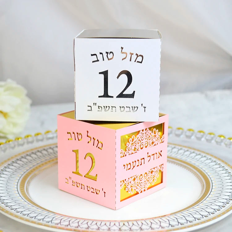 12 Year Bat Mitzvah Party Favor Boxes