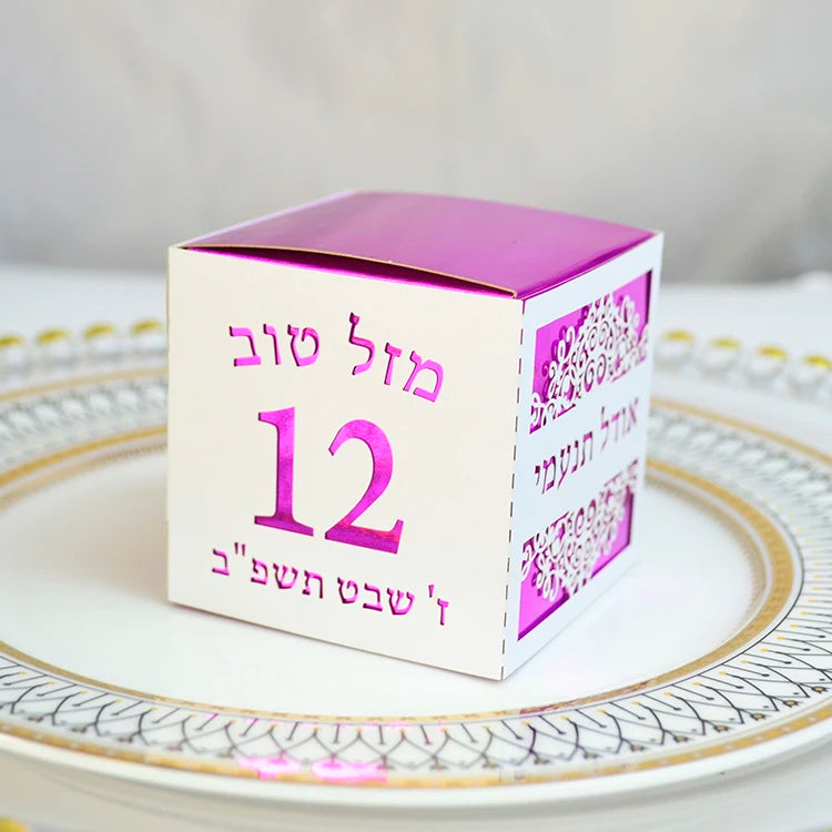 12 Year Bat Mitzvah Party Favor Boxes